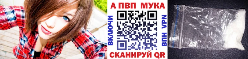 А ПВП мука Будённовск