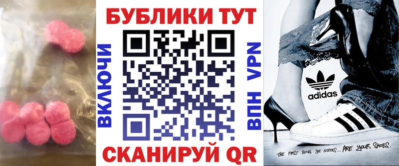 Купить  Будённовск  Ecstasy 250 мг 