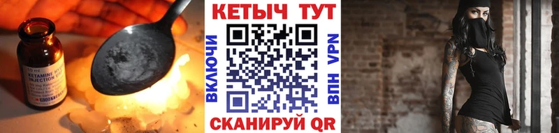 Кетамин VHQ  Купить где  Будённовск 
