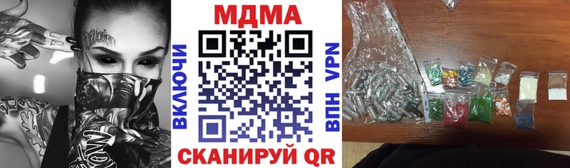 МДМА кристаллы  Купить закладки  Будённовск 