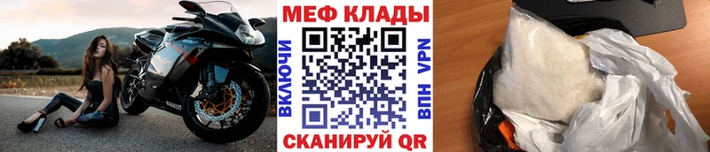 Мефедрон мука Купить где Будённовск