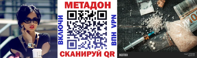 МЕТАДОН белоснежный  Купить закладки  Будённовск 